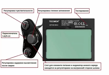 Сварочная маска с автоматическим светофильтром (АСФ) Хамелеон Tecmen ADF 730S TM15 синяя